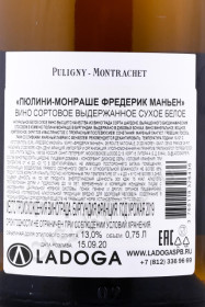 контрэтикетка вино frederic magnien puligny montrachet 0.75л