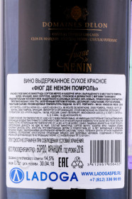 контрэтикетка вино fugue de nenin pomerol 0.75л