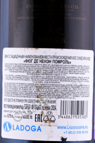 контрэтикетка французское вино ugue de nenin pomerol aoc 0.75л