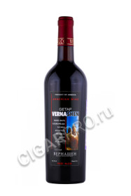 армянское вино getap vernashen 0.75л