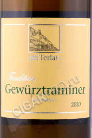 этикетка вино gewurztraminer alto adige 0.75л