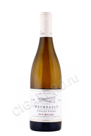 вино guy bocard meursault vieilles vignes 0.75л