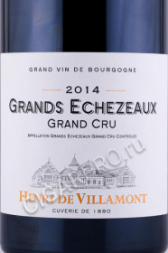этикетка французское вино henri de villamont grands échezeaux grand cru 0.75л