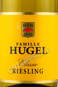 этикетка вино hugel riesling alsace classic aoc 0.75л