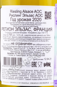 контрэтикетка вино hugel riesling alsace classic aoc 0.75л