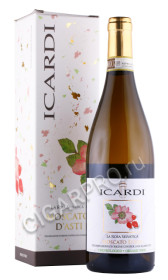 игристое вино icardi la rosa selvatica moscato d asti 0.75л в подарочной упаковке