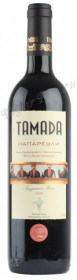 tamada napareuli грузинское вино тамада напареули