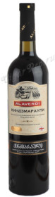 alaverdi kindzmarauli грузинское вино алаверди киндзмараули
