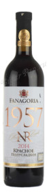 fanagoria 1957 nomernoy reserve red российское вино фанагория 1957 номерной резерв красное