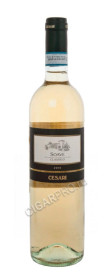 cesari soave classico 2015 купить иатльянское вино чезаре соаве классико 2015г цена