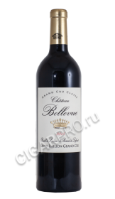chateau bellevue grand cru saint-emilion купить французское вино шато бельвю гран крю классе аос сент-эмильон цена chateau bellevue grand cru saint-emilion купить французское вино шато бельвю гран крю классе аос сент-эмильон цена
