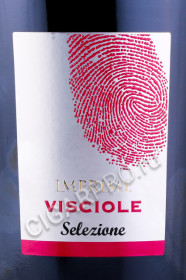 этикетка вино imprime visciole selezione 0.5л