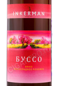 этикетка российское вино inkerman буссо полусладкое розовое 0.75л