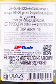 контрэтикетка вино jermann w.… dreams… friuli venezia giulia igt 0.75л
