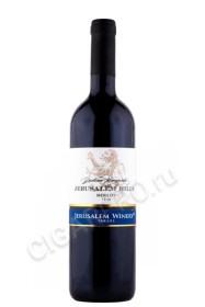 израильское вино jerusalem hills merlot 0.75л