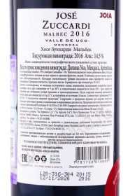 контрэтикетка вино jose zuccardi malbec 0.75л