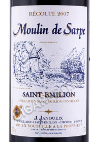 этикетка французское вино joseph janoueix moulin de sarpe 0.75л