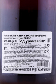контрэтикетка вино julien altaber sextant mamamia 0.75л