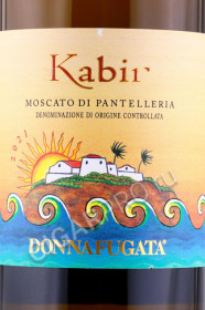 этикетка вино kabir moscato passito di pantelleria 0.75л