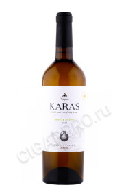 вино karas classic white 0.75л