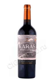 вино karas reserve blend 0.75л