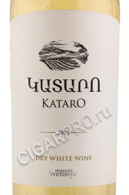этикетка армянское вино kataro white dry 0.75л