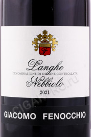 этикетка вино langhe nebbiolo 0.75л