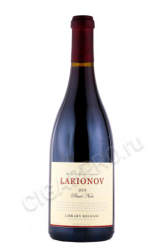 вино larionov pinot noir russion river valley 0.75л