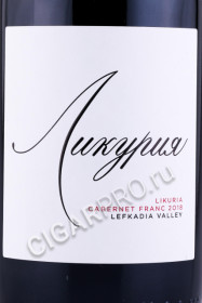 этикетка российское вино likuria cabernet franc 0.75л