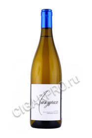 вино likuria sauvignon blanc 0.75л