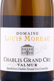 этикетка вино louis moreau chablis grand cru valmur 0.75л