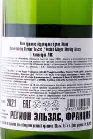 контрэтикетка вино lucien meyer risling alsace 0.75л