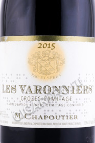 этикетка французское вино m.chapoutier crozes-hermitage les varonniers aoc 0.75л