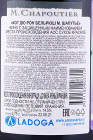 контрэтикетка вино m chapoutier cotes du rhone belleruche 0.75л