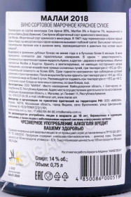 контрэтикетка вино malahi reserve 0.75л