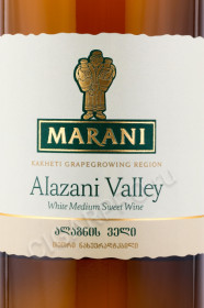 этикетка грузинское вино marani alazani valley 0.75л