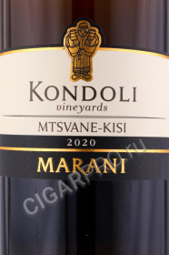 этикетка грузинское вино marani mtsvane-kisi 0.75л