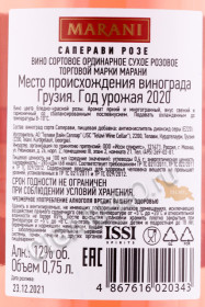 контрэтикетка грузинское вино marani saperavi rose 0.75л