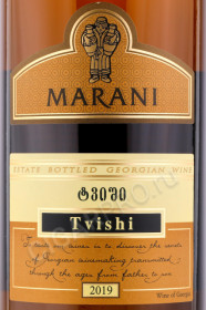 этикетка грузинское вино marani tvishi 0.75л