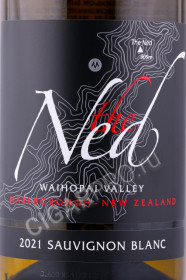 этикетка новозеландское вино marisco vineyards ned sauvignon blanc 0.75л