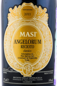 этикетка вино masi angelorum recioto della valpolicella classico 0.375л