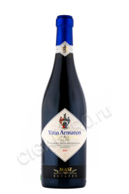 итальянское вино masi serego alighieri vaio armaron 0.75л