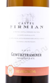 этикетка итальянское вино mezzacorona castel firmian gewurztraminer trentino doc 0.75л