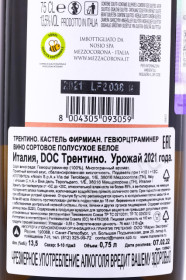 контрэтикетка итальянское вино mezzacorona castel firmian gewurztraminer trentino doc 0.75л