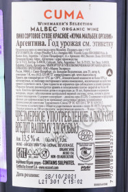контрэтикетка вино michel torino cuma organic malbec 0.75л