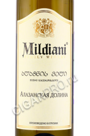 этикетка грузинское вино mildiani alazani valley 0.75л