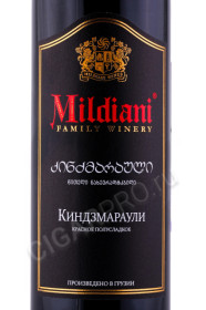 этикетка грузинское вино mildiani kindzmarauli 0.75л