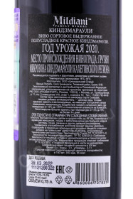 контрэтикетка грузинское вино mildiani kindzmarauli 0.75л