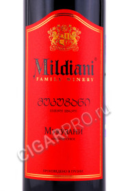 этикетка грузинское вино mildiani mukuzani 0.75л