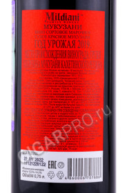 контрэтикетка грузинское вино mildiani mukuzani 0.75л